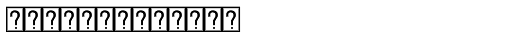 Hasan Alquds Unicode Medium